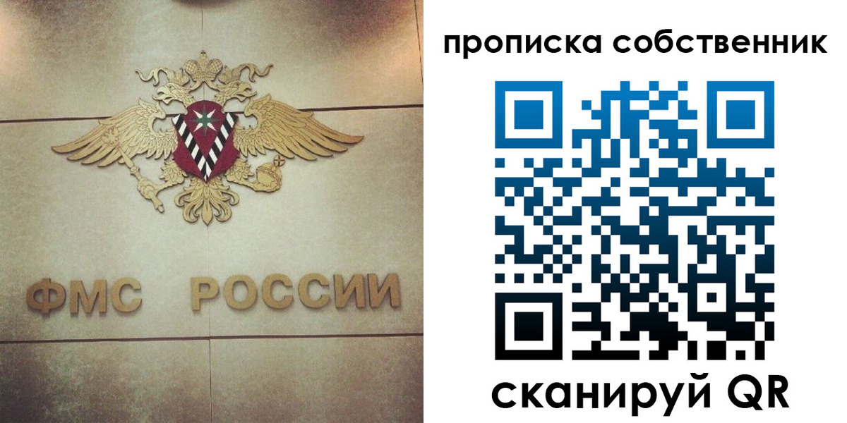 прописка ребенка в Чулыме