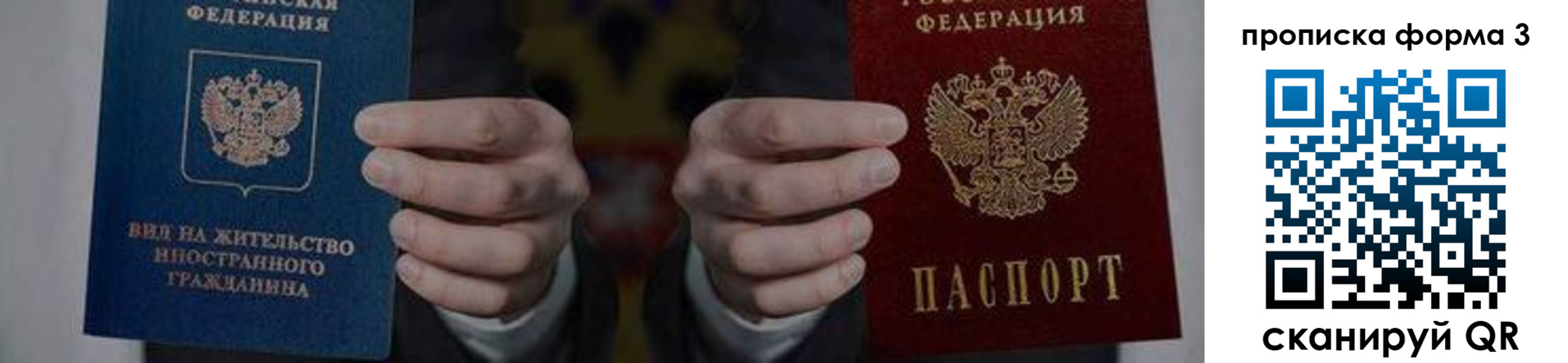 временная регистрация адрес в Чулыме