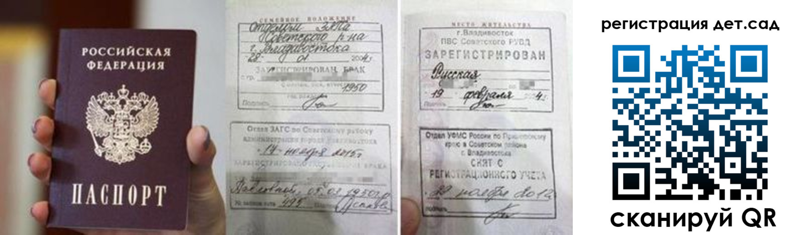 прописка для школы в Чулыме